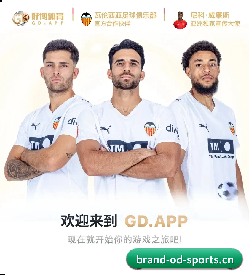 OD官网 APP